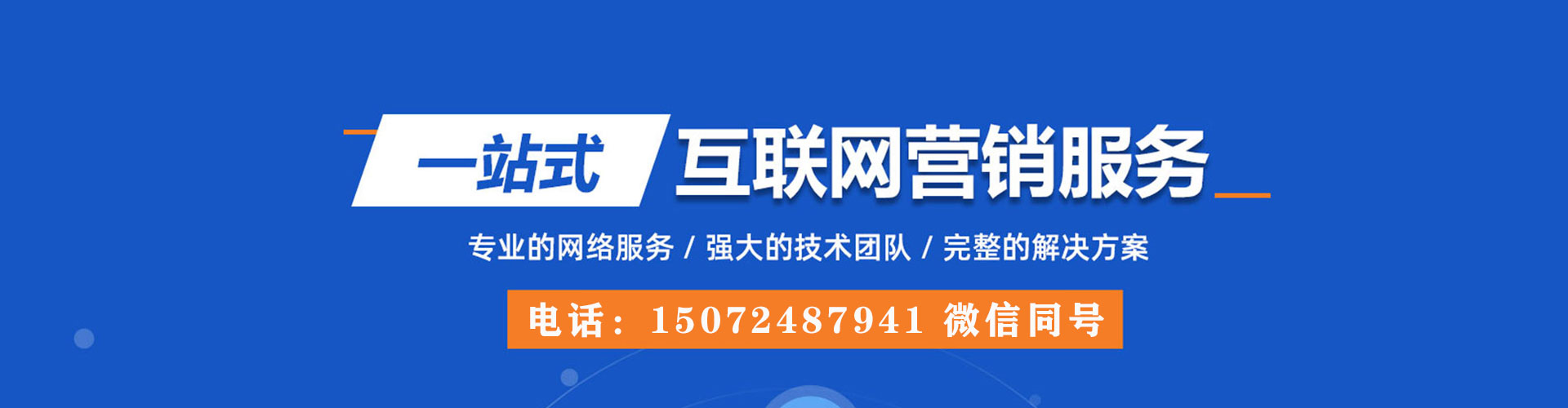 大祥sem托管